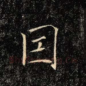 因
