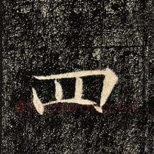 四