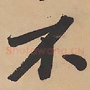 不