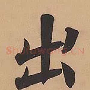 出