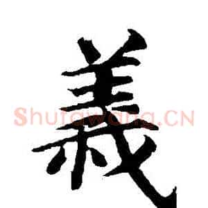 義