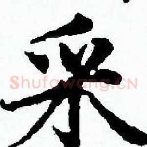 采