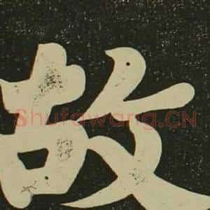 故