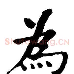 为
