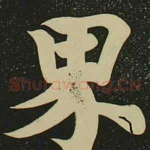 界