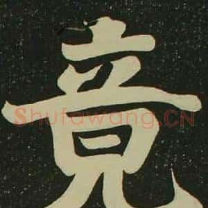 竟