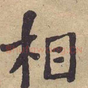 相