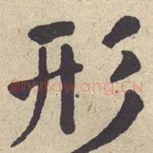 形