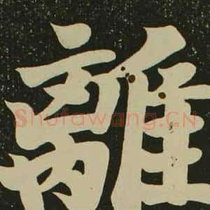 離