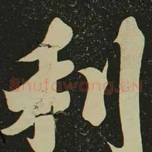 利