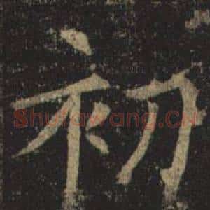 初