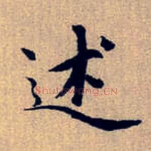 述