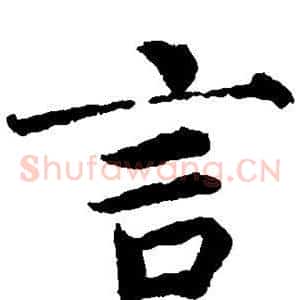 言