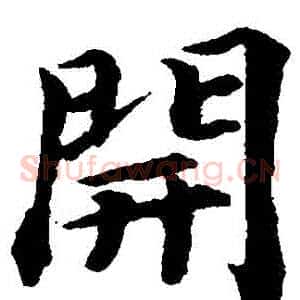 開