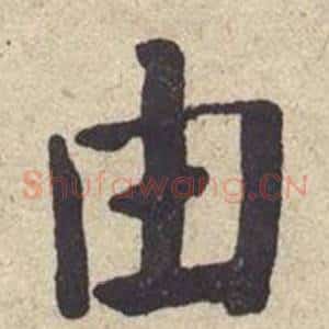 由