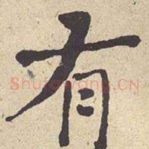 有