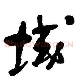 域