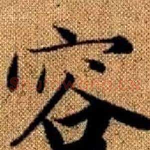容