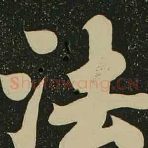 法