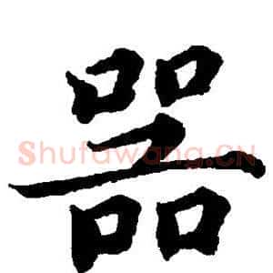 器