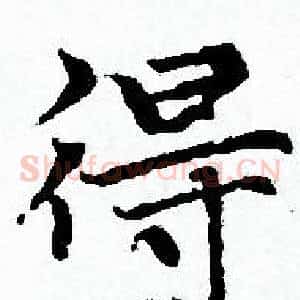 得