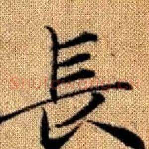 長