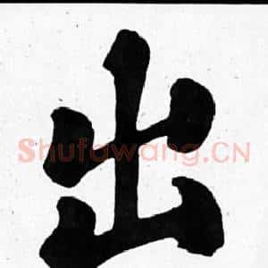 出