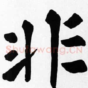 非