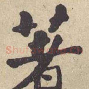 著