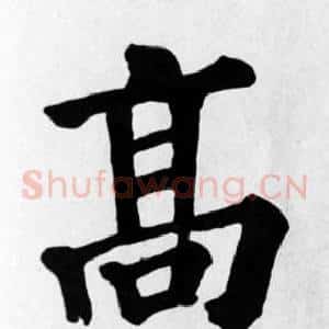高