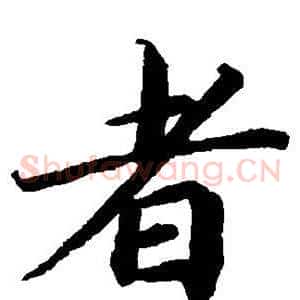 者
