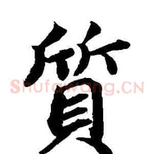 質