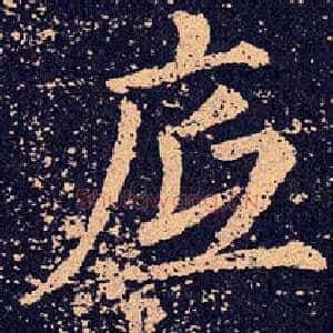 底