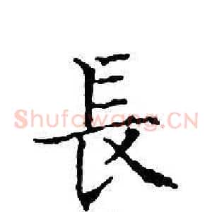 長