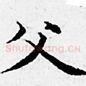 父