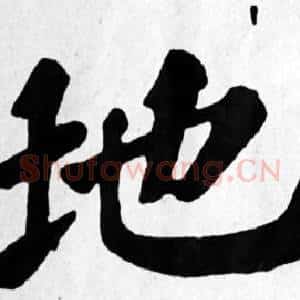 地