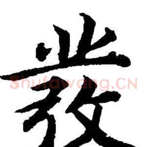 发