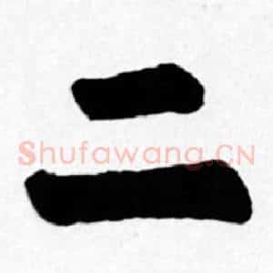 二