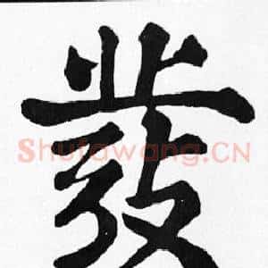 發