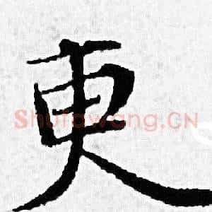 更