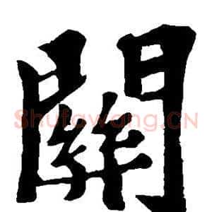 关