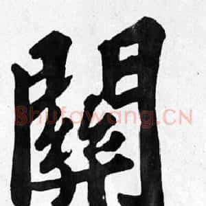 關