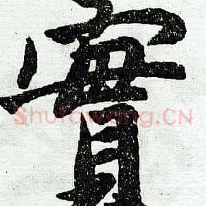 实
