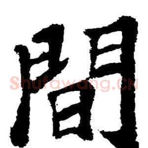 间