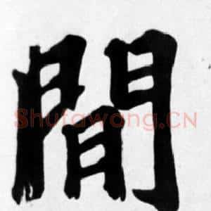 間