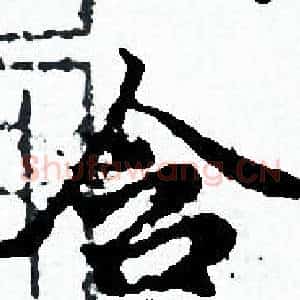 含