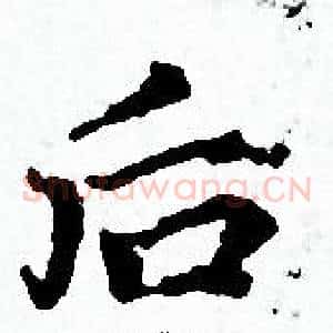后