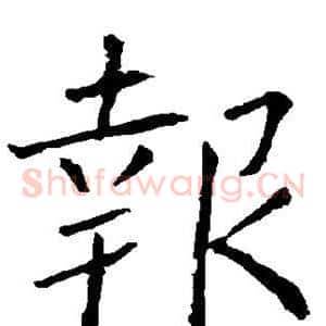 报