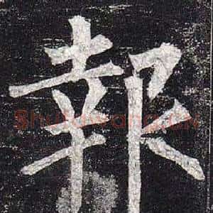 報