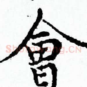 會